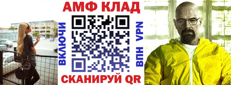 Амфетамин VHQ  Купить  Мезень 