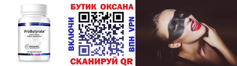 Купить закладки  Мезень  БУТИРАТ бутандиол 