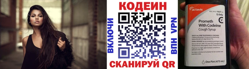 Купить закладки  Мезень  Кодеин Purple Drank 