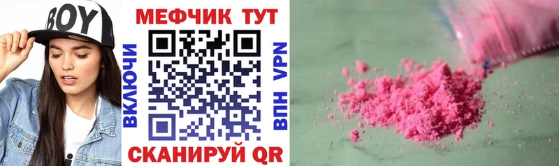 МЕФ мука  Купить  Мезень 